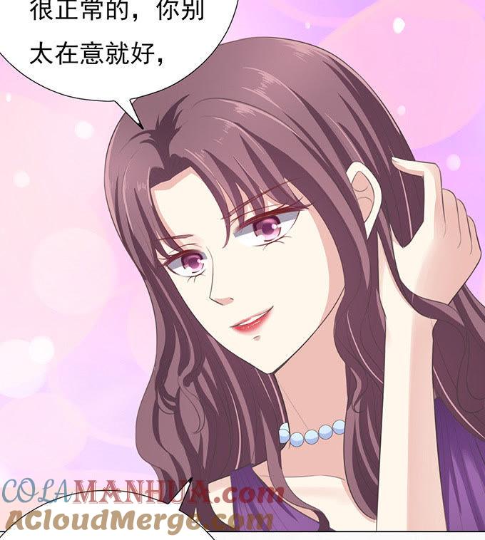 《蜜桃小情人之烈爱知夏》你争不过我（2） 第11页