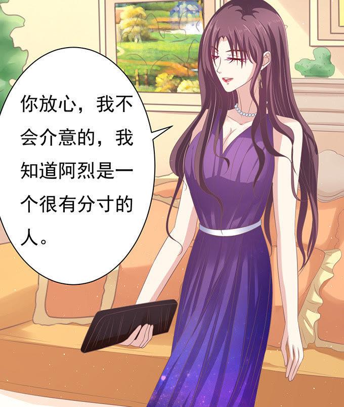 《蜜桃小情人之烈爱知夏》你争不过我（2） 第8页