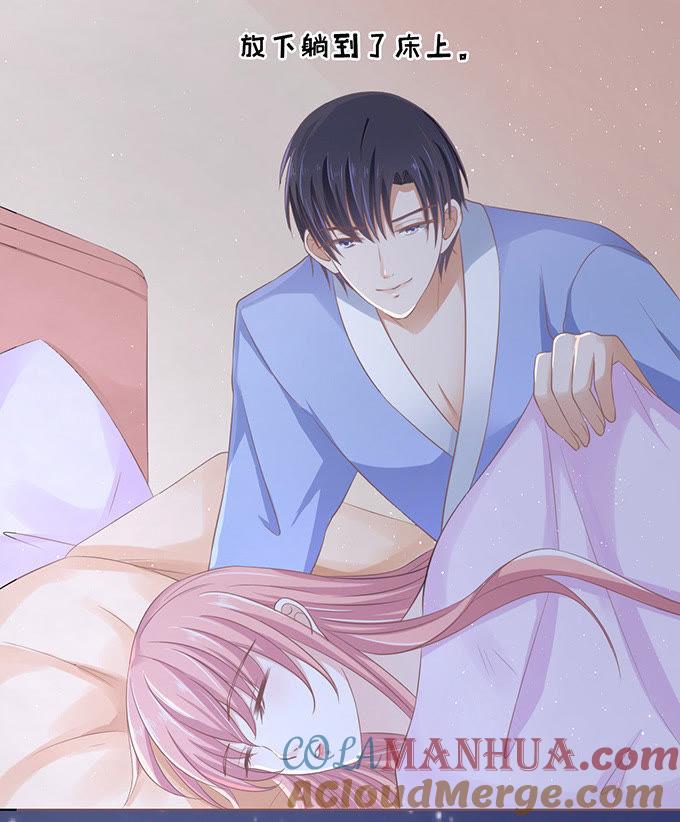《蜜桃小情人之烈爱知夏》我可以假装不知道 第25页