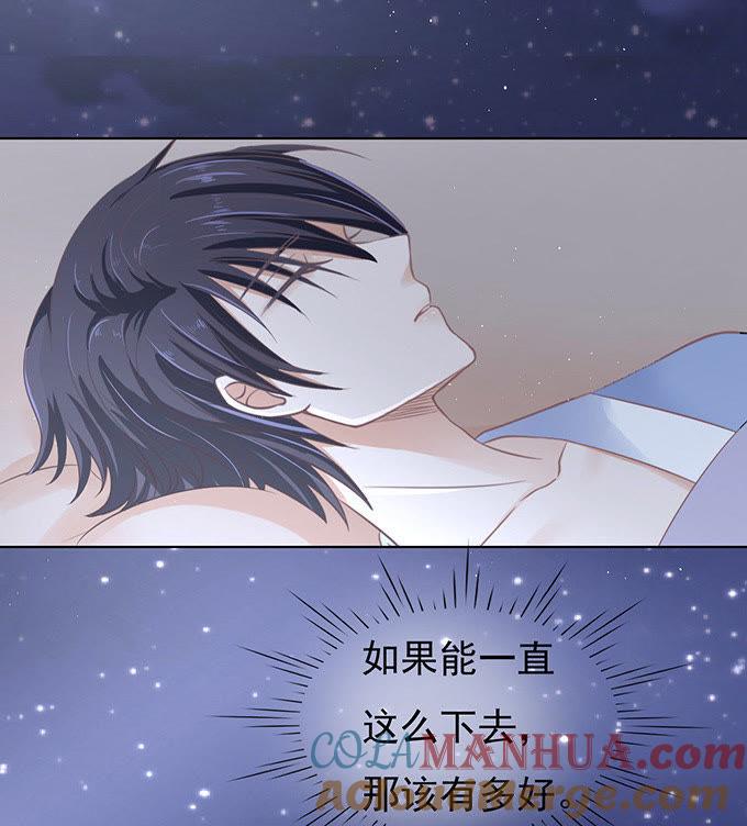 《蜜桃小情人之烈爱知夏》我可以假装不知道 第29页