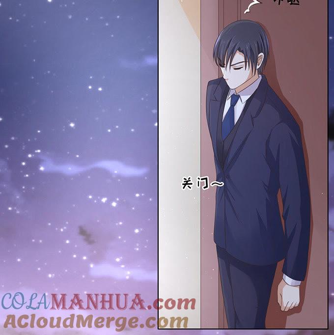 《蜜桃小情人之烈爱知夏》我可以假装不知道 第5页