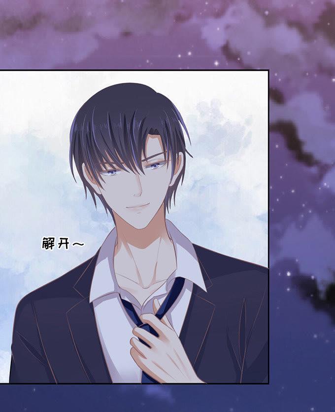 《蜜桃小情人之烈爱知夏》我可以假装不知道 第10页