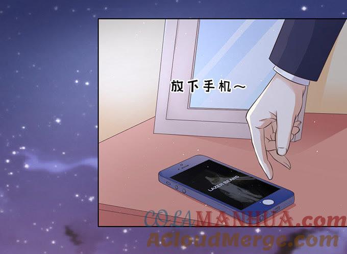 《蜜桃小情人之烈爱知夏》我可以假装不知道 第9页