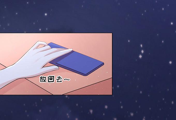 《蜜桃小情人之烈爱知夏》我可以假装不知道 第18页