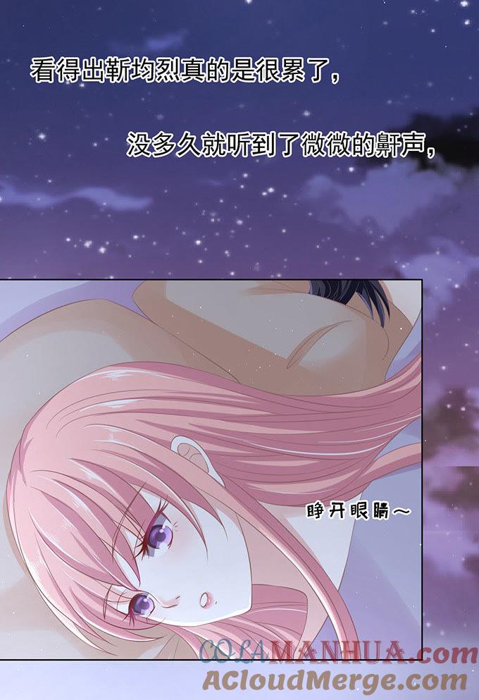 《蜜桃小情人之烈爱知夏》我可以假装不知道 第27页