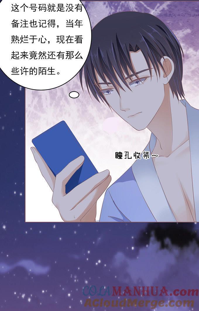 《蜜桃小情人之烈爱知夏》我可以假装不知道 第23页