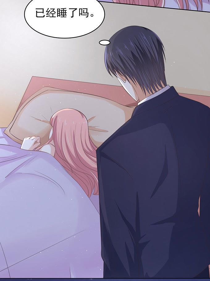 《蜜桃小情人之烈爱知夏》我可以假装不知道 第8页