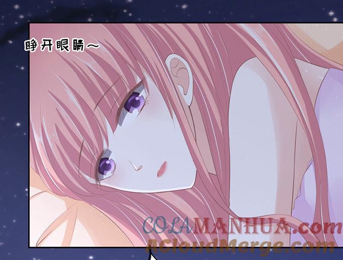 《蜜桃小情人之烈爱知夏》我可以假装不知道 第13页