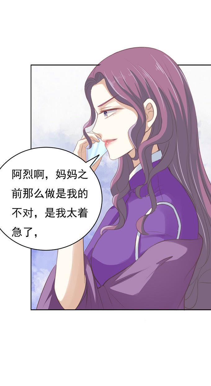 《蜜桃小情人之烈爱知夏》我可以假装不知道 第34页