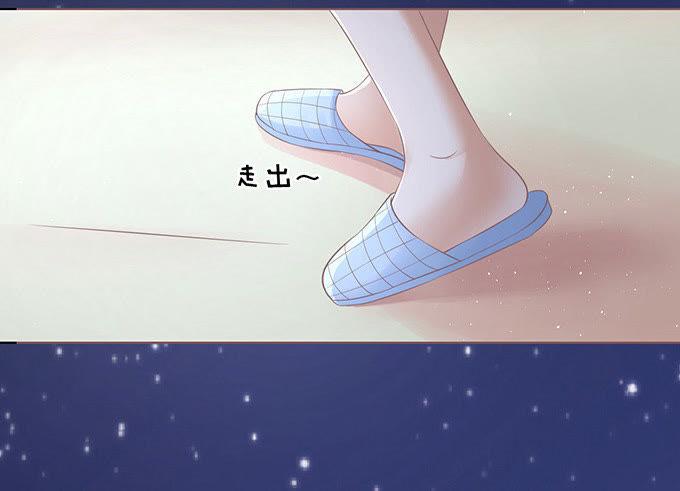 《蜜桃小情人之烈爱知夏》我可以假装不知道 第20页