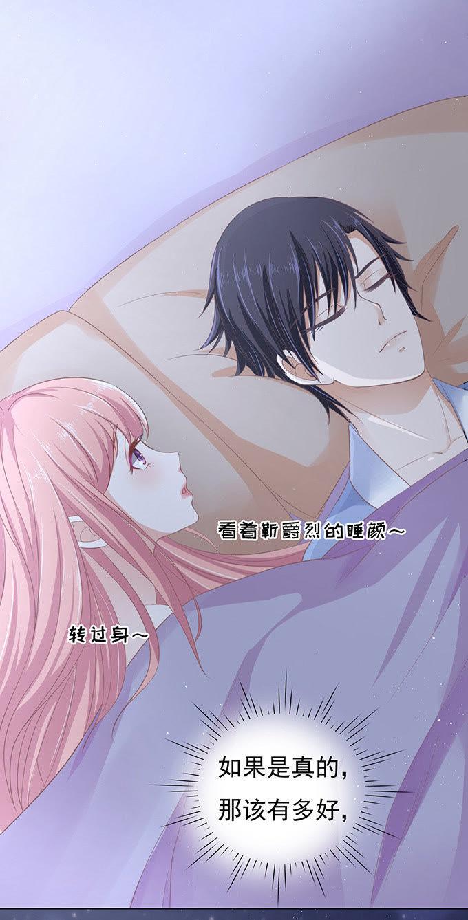 《蜜桃小情人之烈爱知夏》我可以假装不知道 第28页