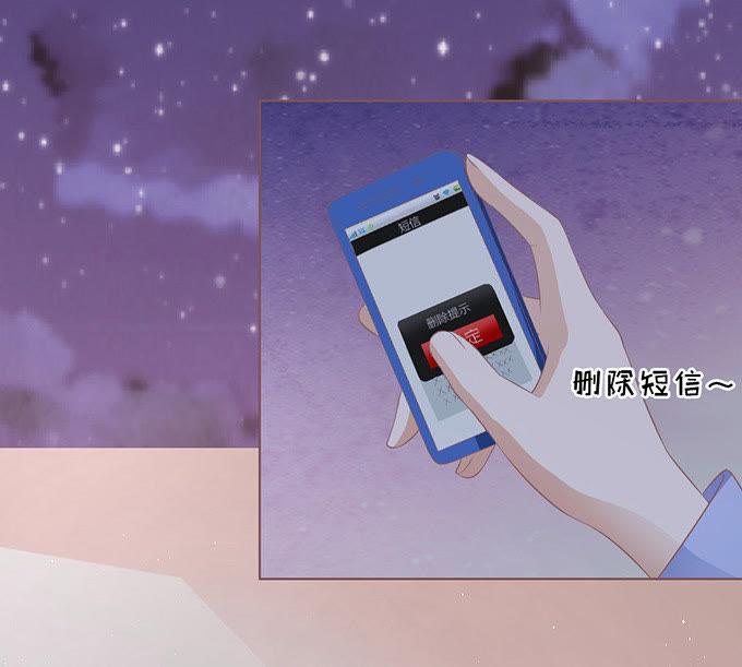 《蜜桃小情人之烈爱知夏》我可以假装不知道 第24页
