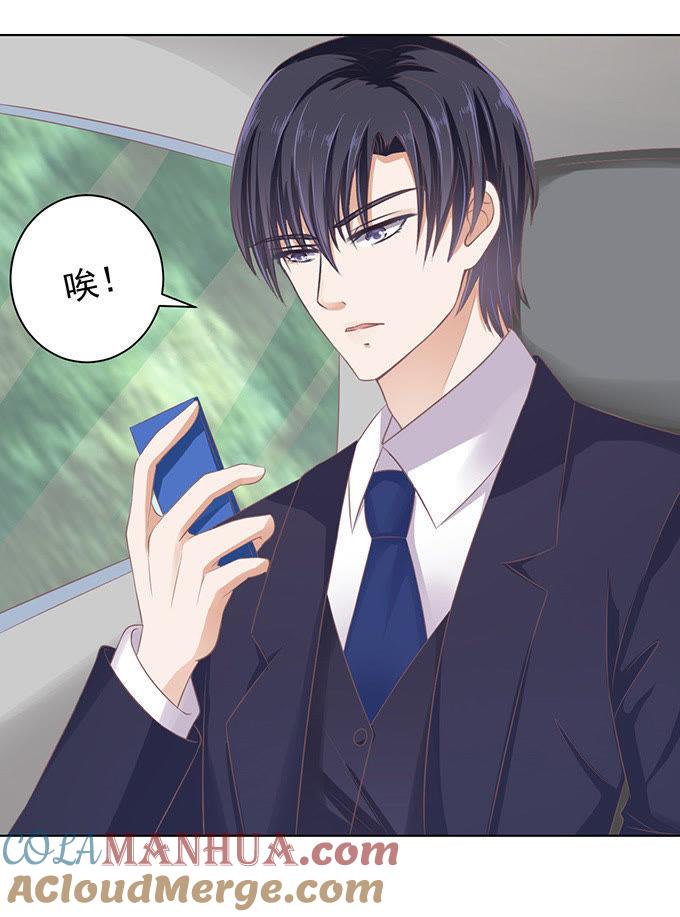 《蜜桃小情人之烈爱知夏》我可以假装不知道 第39页