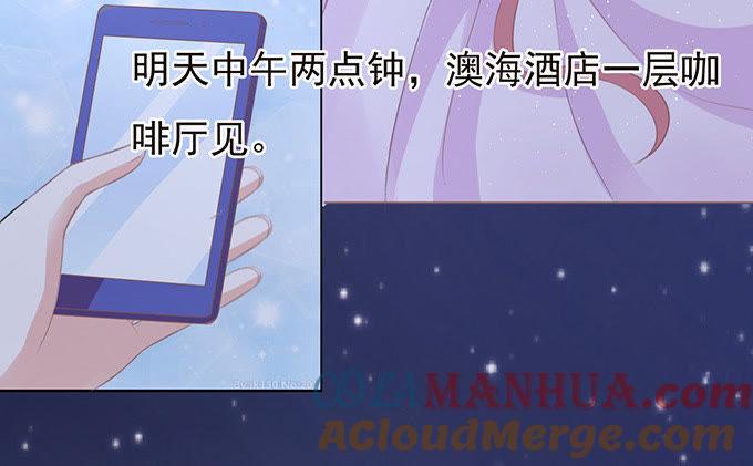《蜜桃小情人之烈爱知夏》我可以假装不知道 第17页