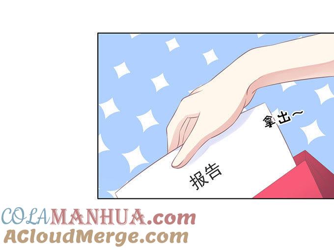 《蜜桃小情人之烈爱知夏》你真是变了 第33页