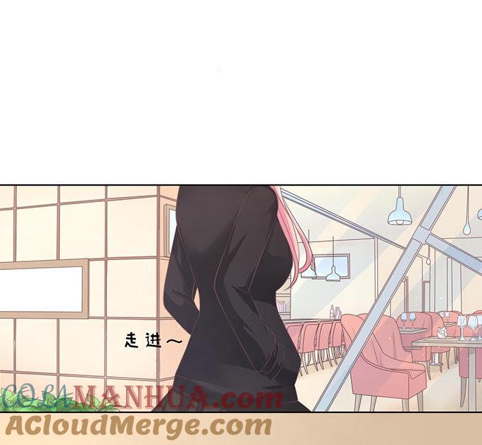 《蜜桃小情人之烈爱知夏》你真是变了 第11页