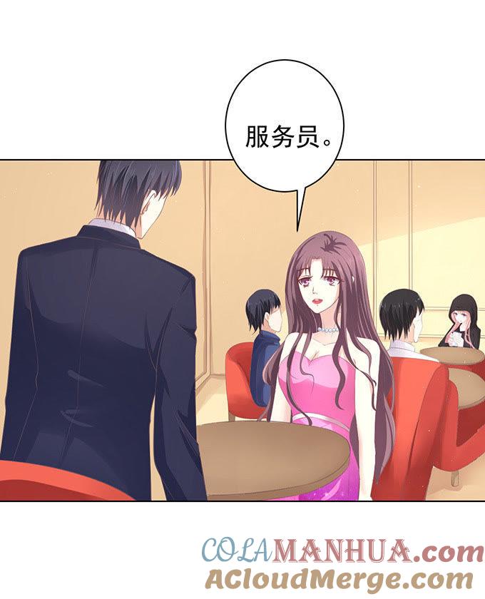 《蜜桃小情人之烈爱知夏》你真是变了 第23页