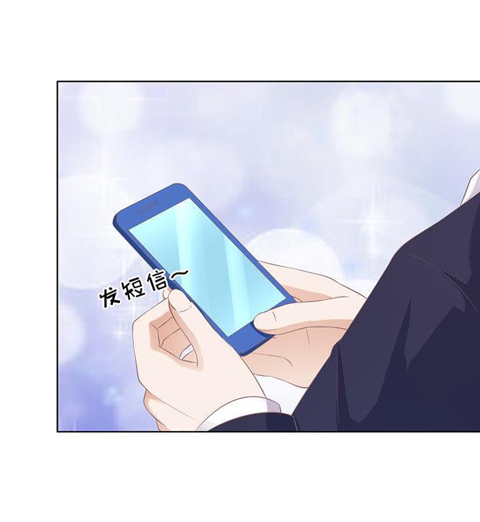 《蜜桃小情人之烈爱知夏》你真是变了 第2页