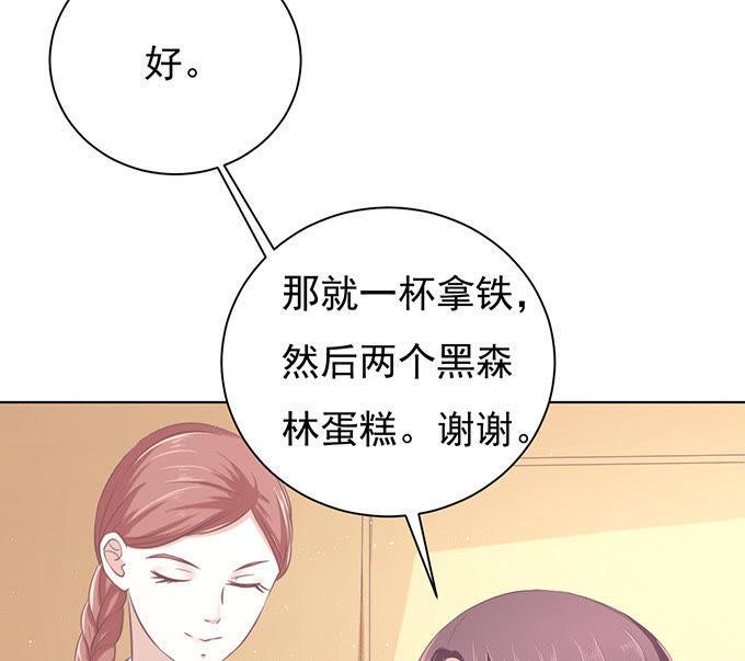 《蜜桃小情人之烈爱知夏》你真是变了 第26页