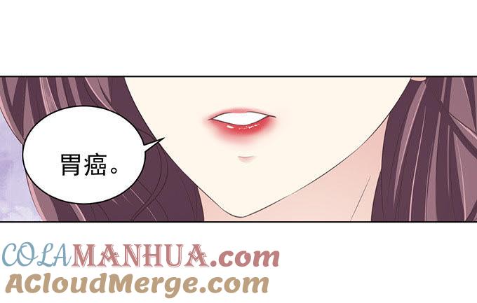 《蜜桃小情人之烈爱知夏》你真是变了 第37页