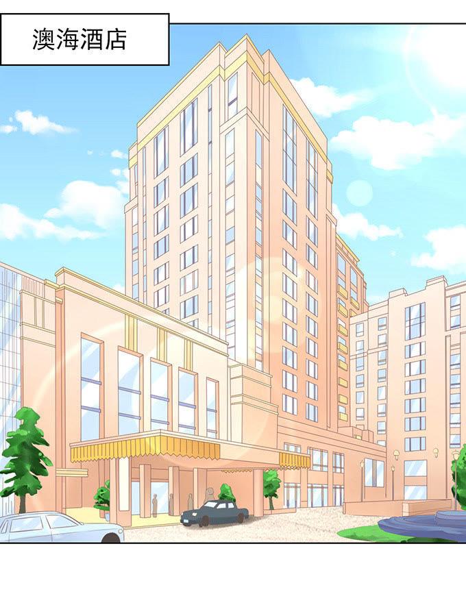 《蜜桃小情人之烈爱知夏》你真是变了 第10页