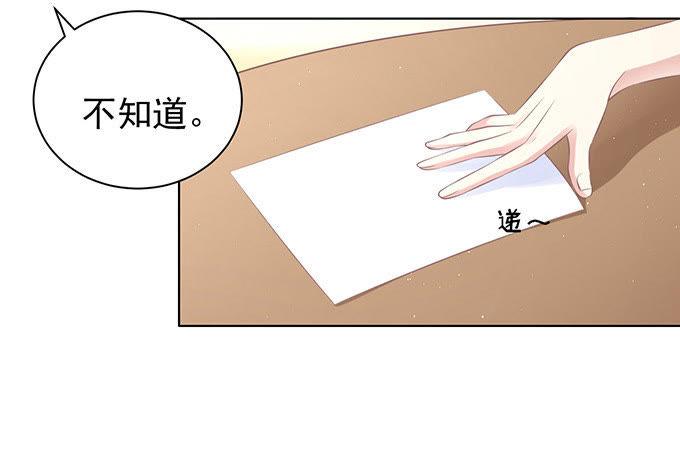 《蜜桃小情人之烈爱知夏》你真是变了 第36页