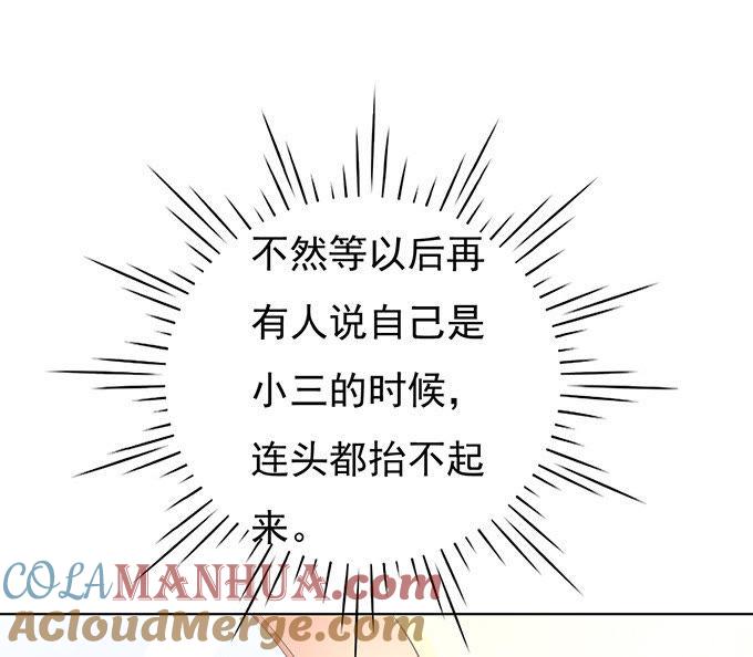 《蜜桃小情人之烈爱知夏》你真是变了 第7页