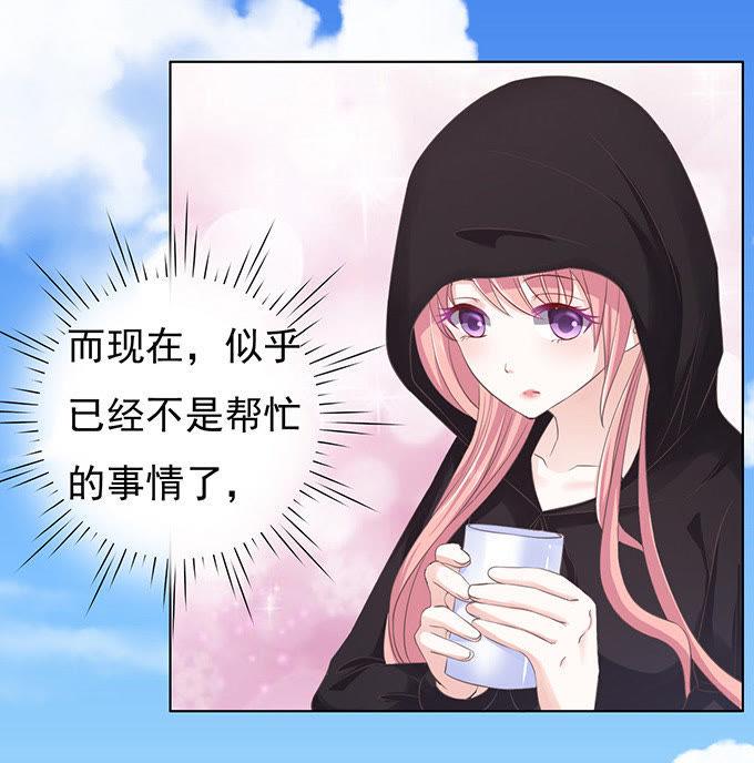 《蜜桃小情人之烈爱知夏》你真是变了 第14页