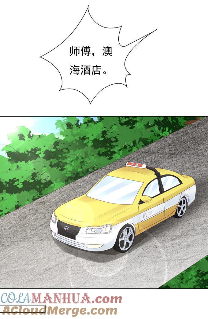 《蜜桃小情人之烈爱知夏》你真是变了 第9页