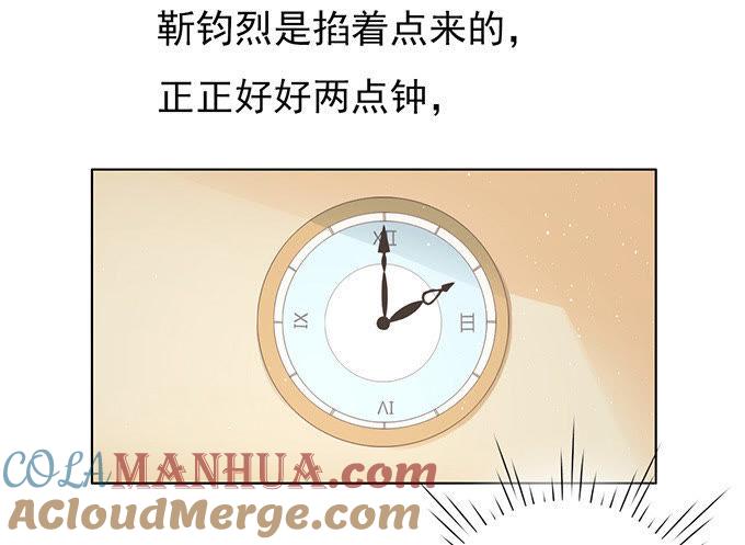 《蜜桃小情人之烈爱知夏》你真是变了 第19页