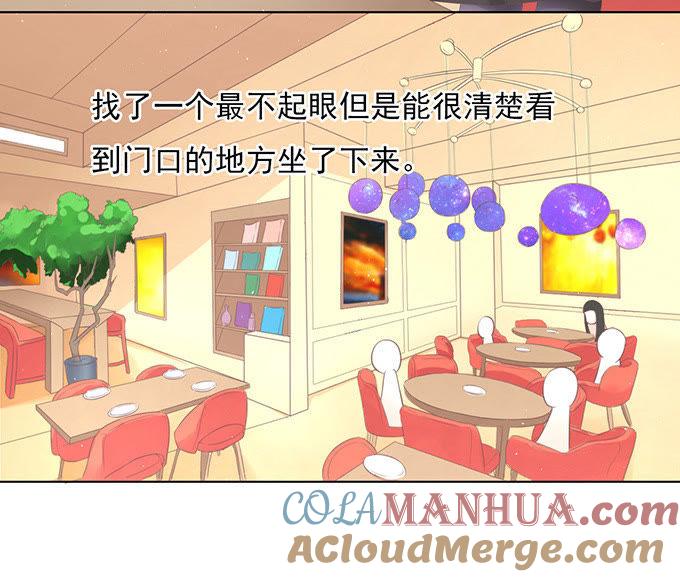 《蜜桃小情人之烈爱知夏》你真是变了 第13页