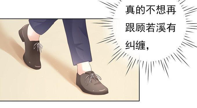 《蜜桃小情人之烈爱知夏》你真是变了 第20页