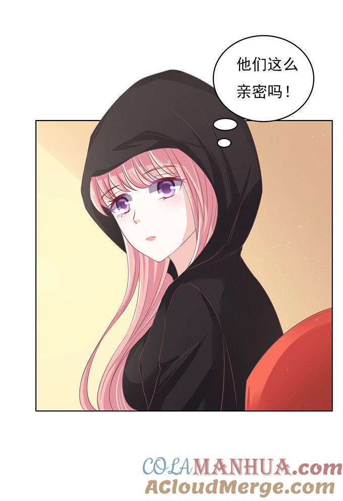 《蜜桃小情人之烈爱知夏》你真是变了（2） 第33页