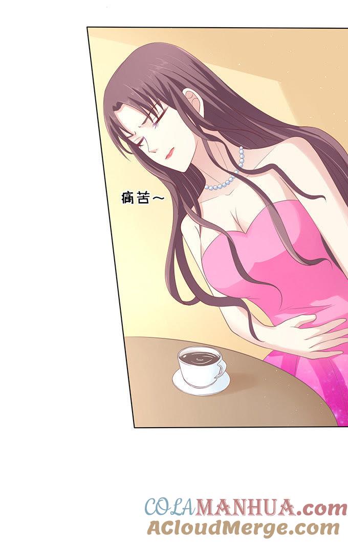 《蜜桃小情人之烈爱知夏》你真是变了（2） 第25页