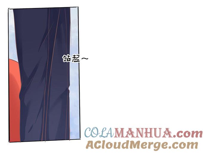 《蜜桃小情人之烈爱知夏》你真是变了（2） 第29页