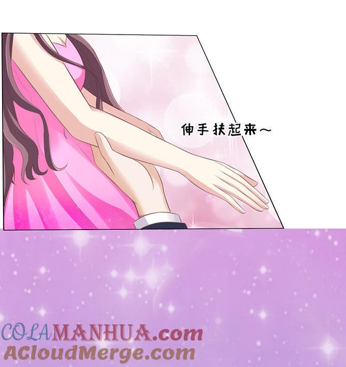 《蜜桃小情人之烈爱知夏》你真是变了（2） 第31页