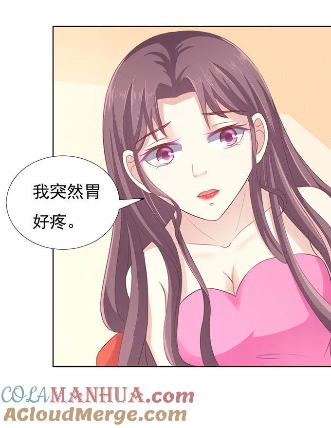 《蜜桃小情人之烈爱知夏》你真是变了（2） 第27页