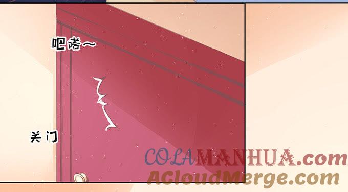 《蜜桃小情人之烈爱知夏》我不认识他 第13页