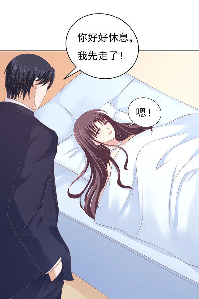 《蜜桃小情人之烈爱知夏》我不认识他 第12页