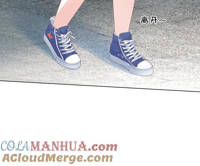 《蜜桃小情人之烈爱知夏》我不认识他 第25页