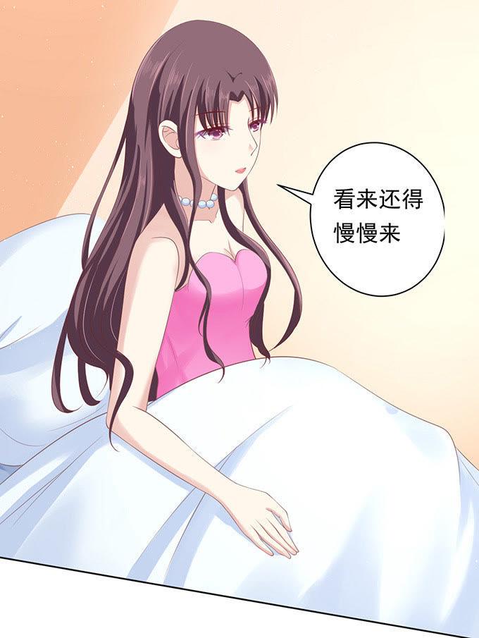 《蜜桃小情人之烈爱知夏》我不认识他 第14页