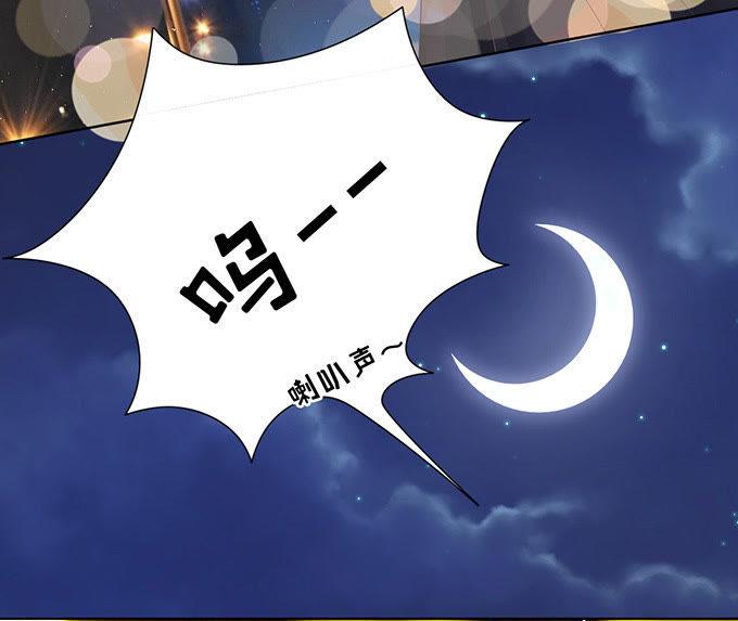 《蜜桃小情人之烈爱知夏》我不认识他 第30页