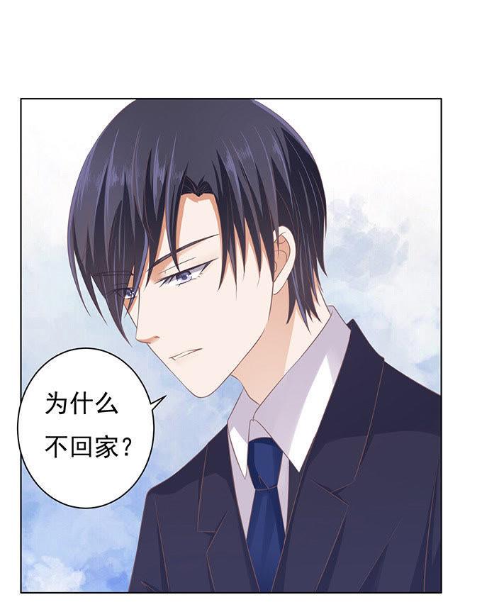 《蜜桃小情人之烈爱知夏》我不认识他 第4页