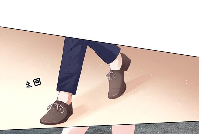 《蜜桃小情人之烈爱知夏》我不认识他 第24页