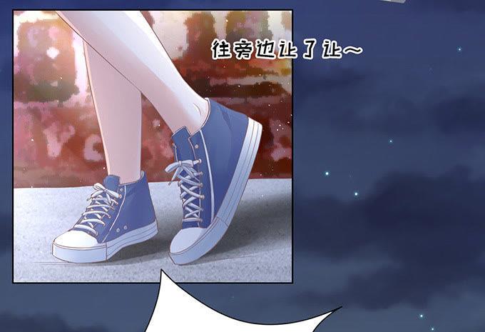 《蜜桃小情人之烈爱知夏》我不认识他 第32页