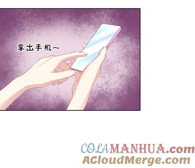 《蜜桃小情人之烈爱知夏》我不认识他 第19页