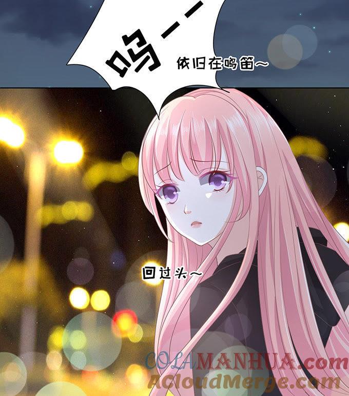 《蜜桃小情人之烈爱知夏》我不认识他 第33页