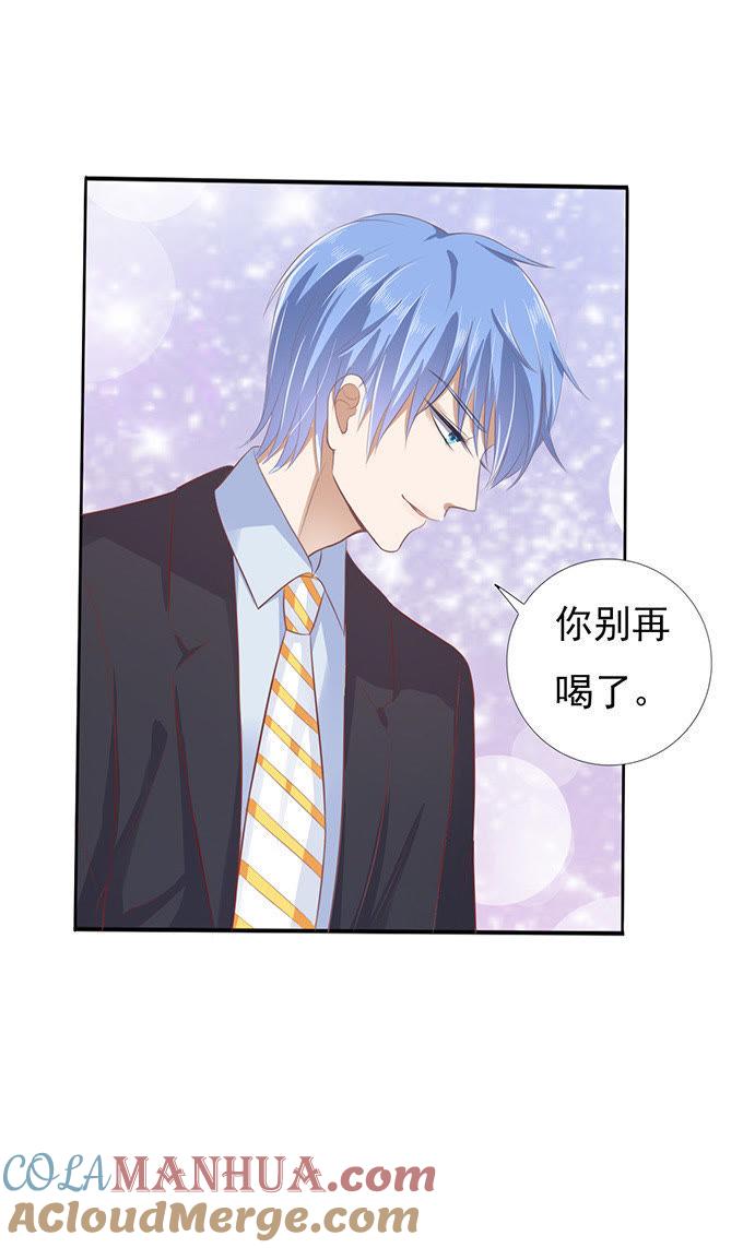 《蜜桃小情人之烈爱知夏》我不认识他（2） 第19页