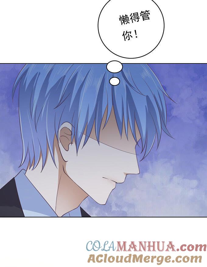 《蜜桃小情人之烈爱知夏》我不认识他（2） 第21页