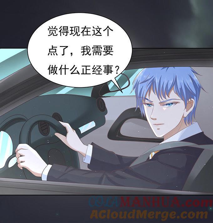 《蜜桃小情人之烈爱知夏》我不认识他（2） 第7页